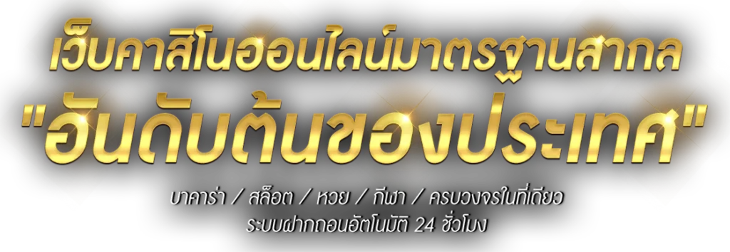 LUCABET369คาสิโน