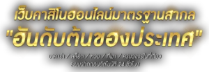 LUCABET369คาสิโน